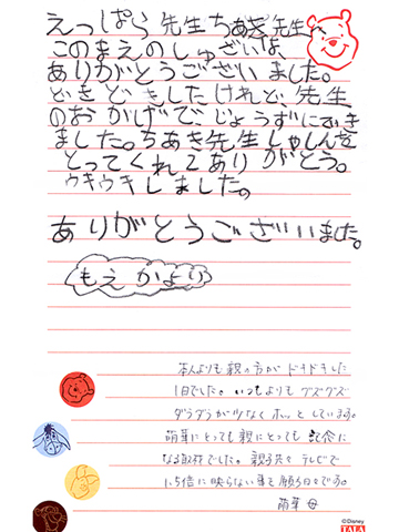 会員様の声