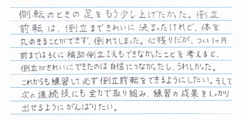 会員様の声