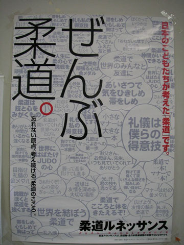 柔道指導者の指導