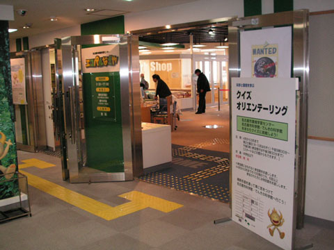 エコパルなごや