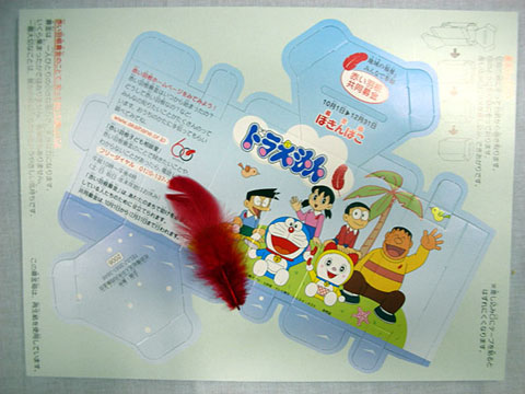 赤い羽根共同募金