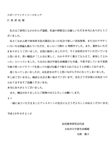会員様の声