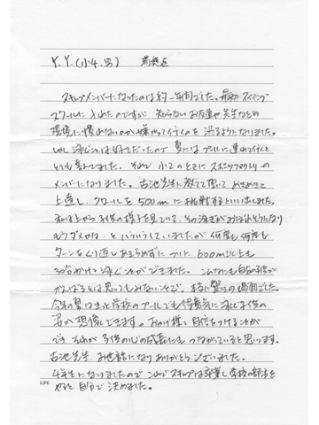 会員様の声