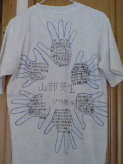 メッセージ入りTシャツ