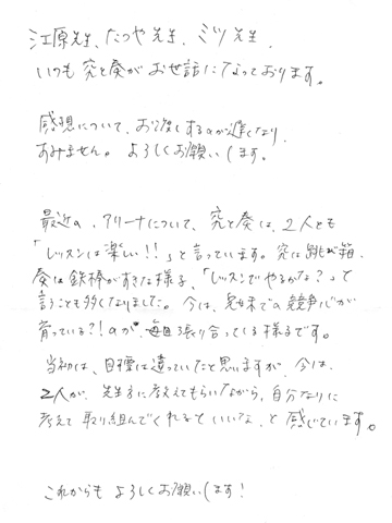 会員様の声