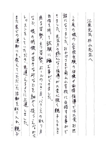 会員様の声