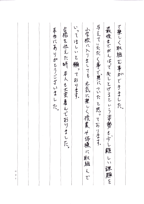 会員様の声