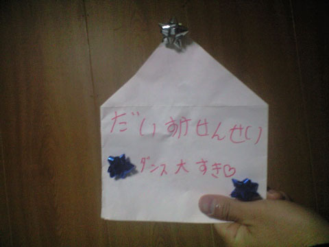 会員様からの手紙
