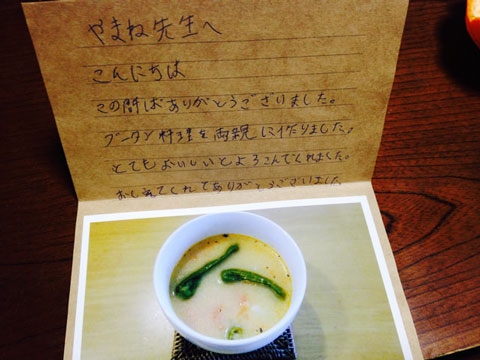 ブータン料理
