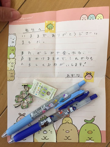 お別れの手紙
