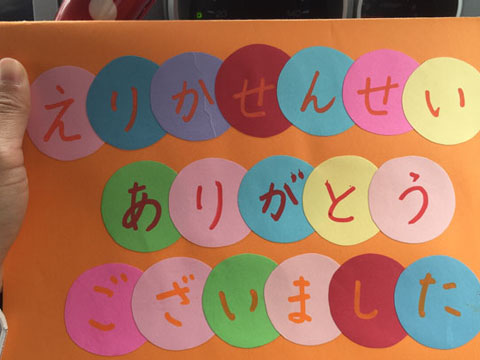 園児からのお手紙