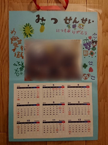 保育園児からのプレゼント