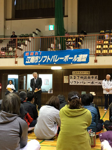 ソフトバレーの大会