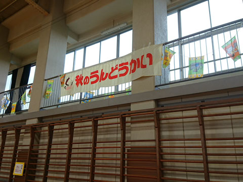 保育園の運動会