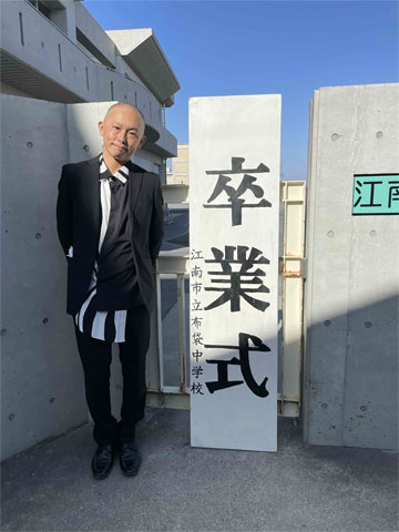 教え子の卒業