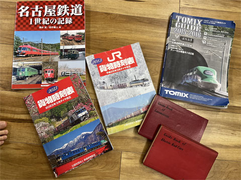 鉄道研究会