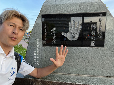 稀勢の里関の手形