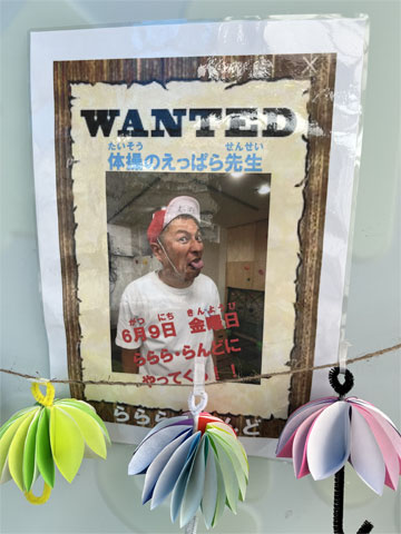 お尋ね者