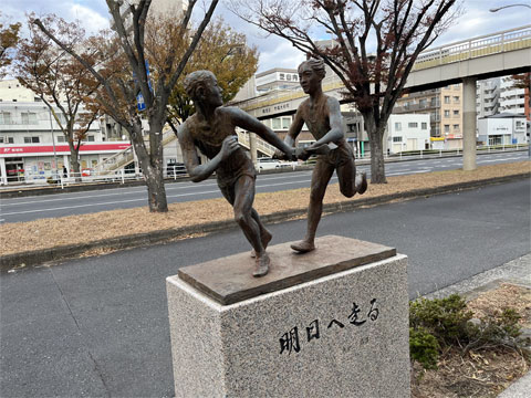 箱根駅伝