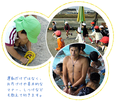 幼稚園・保育園の体育レッスン