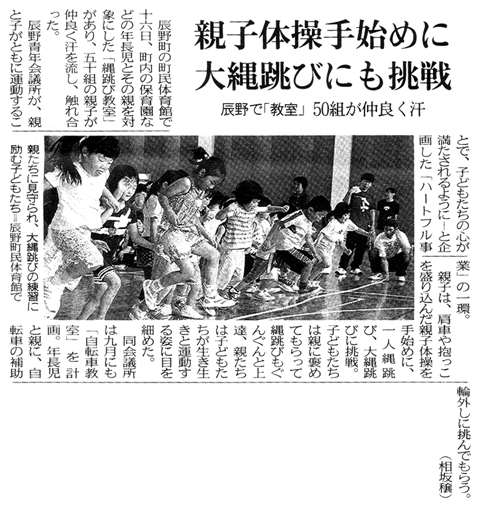 新聞記事