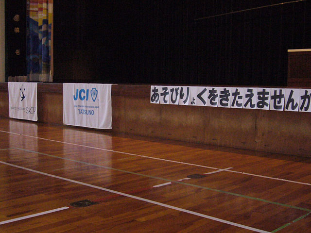 親子体操教室(社団法人辰野町青年会議所)