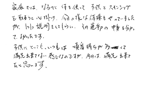 親子体操の感想