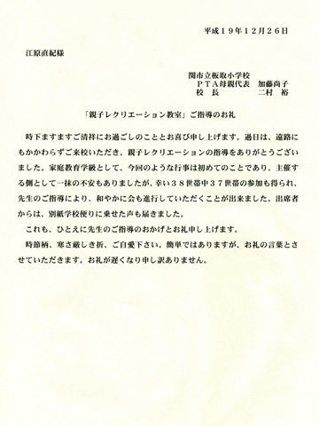 親子体操の感想
