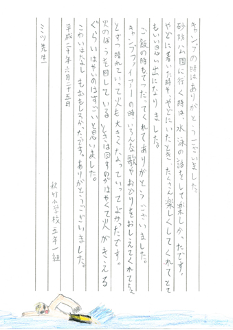 キャンプ引率の感想