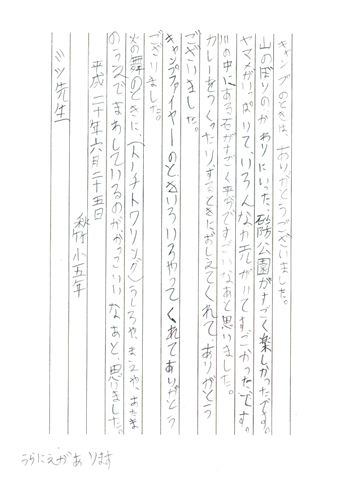 キャンプ引率の感想