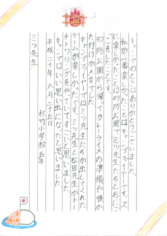 キャンプ引率の感想