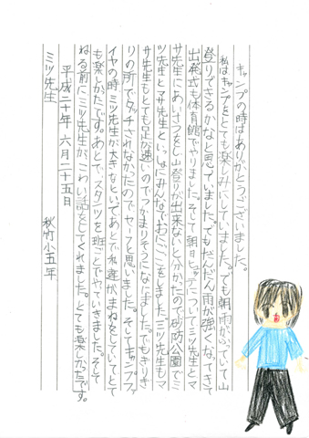 キャンプ引率の感想
