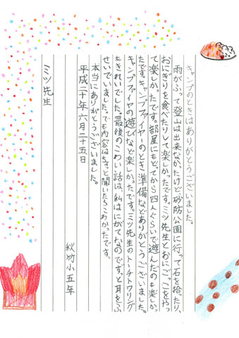 キャンプ引率の感想