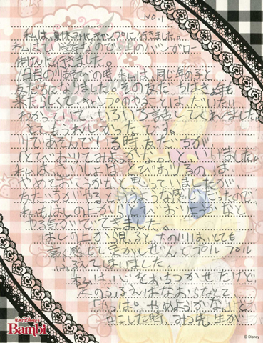 スキップサマーキャンプの感想