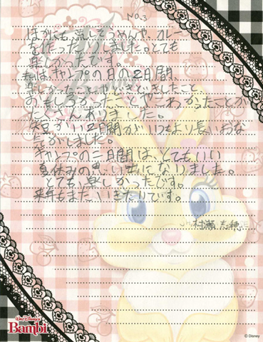 スキップサマーキャンプの感想