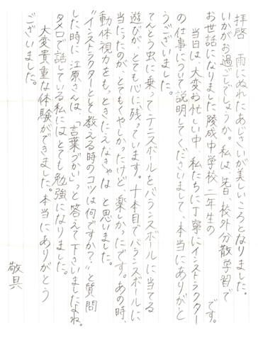 職業体験の感想
