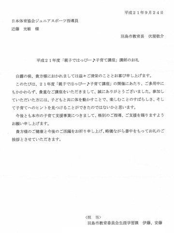 主催者様のお声