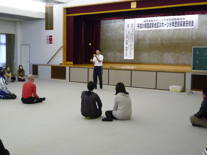 指導者研修会(岐阜地区スポーツ少年団)
