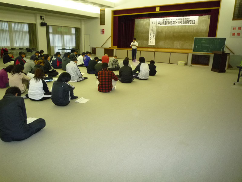 指導者研修会(岐阜地区スポーツ少年団)
