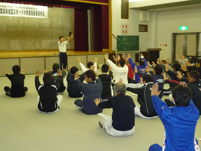 指導者研修会(岐阜地区スポーツ少年団)