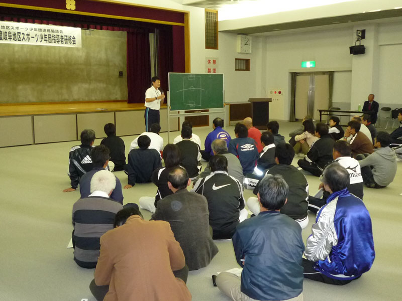 指導者研修会(岐阜地区スポーツ少年団)