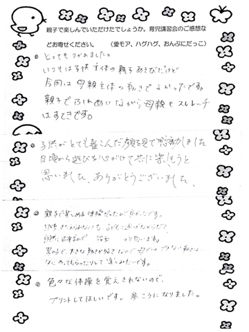 参加者の感想