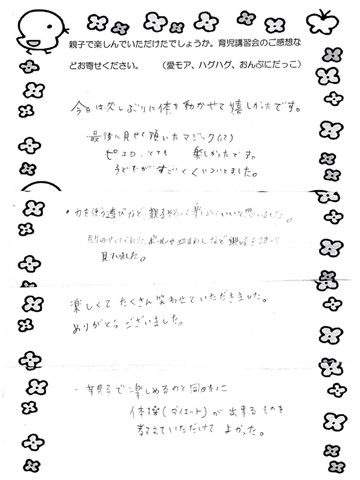 参加者の感想