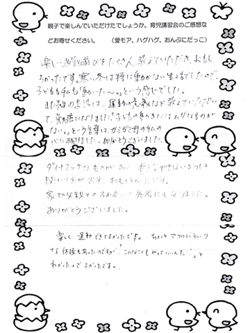 参加者の感想