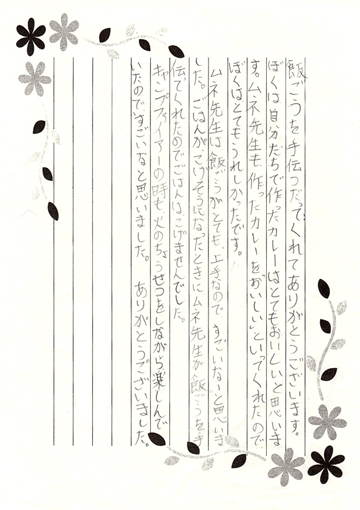 教育キャンプの感想