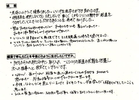 保育士講習の感想