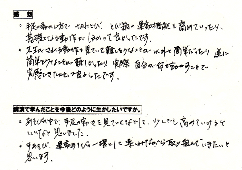 保育士講習の感想