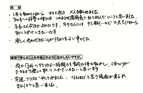 保育士講習の感想