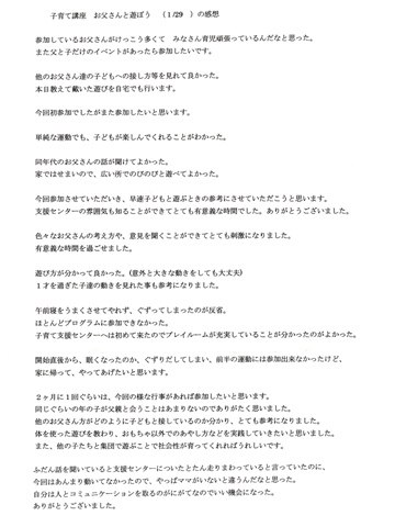 参加者の感想