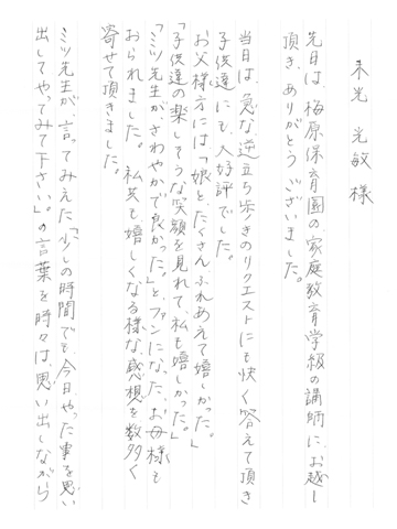 親子体操の感想